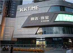 京基水贝KK TIME